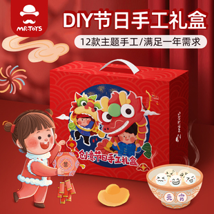 儿童创意节日diy手工制作材料，包幼儿园国庆重阳节美劳礼盒女玩具