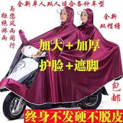 正招电动电瓶摩托车雨衣男女单人，双人加大加厚长款全身防暴雨雨披