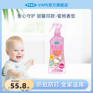 VAPE驱蚊水防蚊水未来喷宝宝儿童防叮咬喷雾蜜桃香型户外200ml