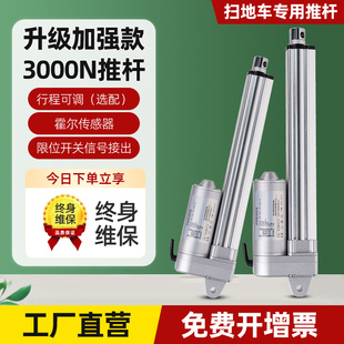 电动推杆直流电机，自动伸缩升降杆器小型电缸12v24v36v48v3000n