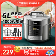 美的电压力锅5L6L8升大容量家用商用多功能智能高压锅店