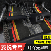 适用东南v3菱悦车全包专用汽车脚垫全大包围配件，内饰改装装饰用品