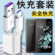 适用HTC U Play超级快充充电器头u-2手机线线5A闪充数据线插头加长短线