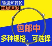 适用于格兰仕美的微波炉配件玻璃转盘 转环转圈滚轮支架18.9厘米