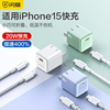 闪魔适用于苹果15充电器头pd20w快充头iphone14promax闪充30w套装，13xr手机xsmax便携12充电器x快速冲电插头