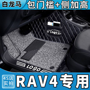 专用丰田荣放rav4脚垫，rv4汽车用品，全包围23款12老款2023地16车垫