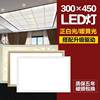 花板灯300X灯4540集成吊天顶LEDCNA平板 嵌入式厨房灯 厨卫灯30X5