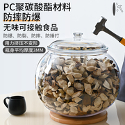 亚克力PC罐子透明储物罐球形异形密封罐陈皮虫草干海货药材展示瓶
