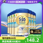 自营wyeth惠氏s-26金装奶粉，港版900g*6罐3段进口配方幼儿乐