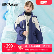 雪中飞kids童装儿童羽绒服男童撞色中长款字母印花中大童羽绒服冬