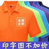 夏季工作服定制短袖纯棉t恤广告文化衫polo衫工衣装印字logo