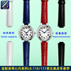 代用浪琴优雅心月系列表L8.111/L8.110/L8.116凸口真皮手表带配件