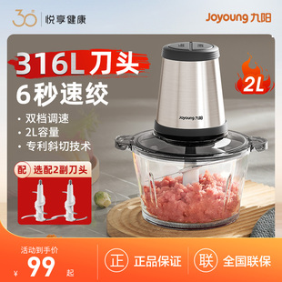九阳绞肉机家用电动小型料理机辅食机绞馅机全自动多功能，搅肉馅机