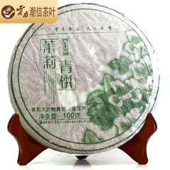 七彩云南庆沣祥普洱茶茉莉花