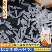 2023年新米猫牙米长粒香，大米超长丝苗米泰国香米5kg10kg煲仔饭米