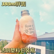 加厚380ml圆形pet透明塑料瓶卡通牛奶瓶奶茶酸奶果汁瓶商用饮料瓶