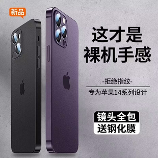 适用苹果14promax手机壳iPhone15保护套13超薄磨砂12透明硅胶11plus防摔Xs女高级感max镜头全包r男pm情侣