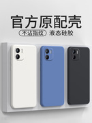 适用红米A2手机壳小米redmiA1保护套4g防摔全包redmi硅胶red米mi海外国际版2A外壳a14g送钢化膜a24g后壳