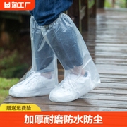 一次性防雨鞋套下雨天防水防滑塑料加厚耐磨脚套防雨高筒防泥长筒