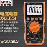 电感电容多用表，温度数字万用表频率，胜利仪器victorvc9805a+