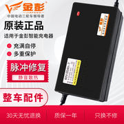 金彭原厂两轮，三轮电动电瓶车充电器，48v12ah60v20a72v30a通用