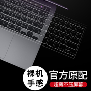 2020款macbook笔记本键盘膜macpro13.3苹果air13电脑键盘，保护膜16寸pro12键盘，贴pro15.4防尘罩超薄15透明11