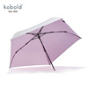 酷波德(kobold)钛银涂层，加强防晒防紫外线遮阳伞超轻便携太阳伞