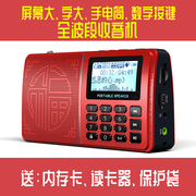 乐果A950多功能收音机充电插卡小音箱广播戏曲播放器随身听唱戏机