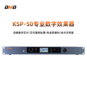 bmb KSP50KTV效果器高品质智能降噪前级混响器卡拉OK数字均衡器