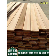 红雪松桑拿板实木，吊顶扣板免漆杉木桑拿木板，防腐木护墙板天花板材