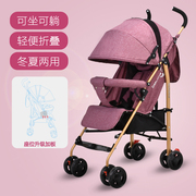 婴儿推车可坐可躺宝宝，伞车超轻便可折叠遛娃神器，透气旅行外出小孩