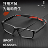 运动打篮球眼镜框架男款，超轻tr90可配近视镜片，防滑防雾专业护目镜