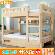 全实木双层床儿童床上下床高低床，子母床松木，上下铺松木床宿舍床