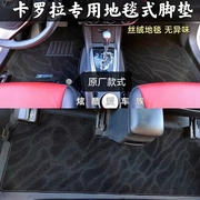 适用于丰田07-19款卡罗拉专用脚垫原车地毯式车垫绒面地毡 无异味