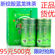 新茶95元500g神农架七叶绞股蓝茶独立小包装龙珠球茶2斤送杯