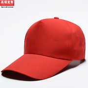 定制空白帽棒球帽印字印logo志愿者男女鸭舌帽子帽子定制夏季
