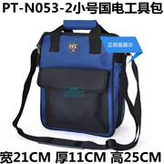 。法斯特PT-N053国电工具包PT-N048多功能工具袋049加厚工具兜