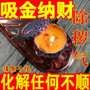 去霉运除晦气EMO道法秘方古法纯天然精油香薰蜡烛舒心治愈顺心