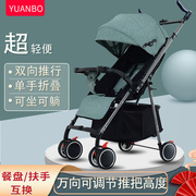 双向婴儿推车可坐躺避震超轻便携可折叠新生，儿童宝宝外出简易伞车