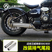 适用汉威雅痞yp500b50摩托车改装排气管，回压排气尾段不锈钢
