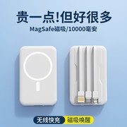 2023Magsafe磁吸无线充电宝10000毫安自带线迷你移动电源