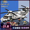 启蒙积木玩具男孩中国军事，系列拼装直升机，模型机天幕奇袭行动3208