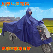 电动三轮车雨披代步摩托车夏季成人男女通用雨衣加大带帽檐骑行
