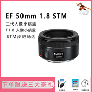 Canon EF 50mmF1.8 STM 三代二代 小痰盂 r R F 定焦人像镜头