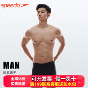 speedo速比涛泳裤男平角裤专业训练抗氯速干大码男士游泳裤