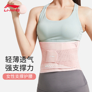 李宁运动护腰带夏季透气支撑护腰健身训练女收腹束腰跑步深蹲腰带