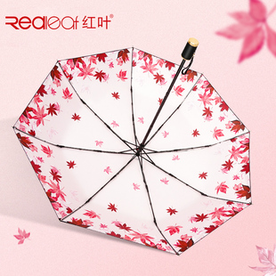 红叶黑胶遮阳太阳伞小巧便携防晒防紫外线，伞晴雨两用女高颜值雨伞
