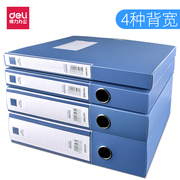 12个装得力办公用品文件夹收纳盒a4档案盒多层资料册3.5/5.5c