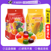 自营一百份果汁软糖，一百分水果糖qq橡皮糖lot100份零食喜糖果