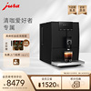 jura优瑞ena4黑全自动咖啡机欧洲进口家用清咖意式浓缩美式